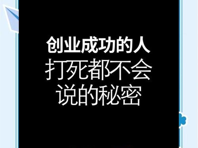 0元启动创业方法、0元起家创业 0元启动创业方法、0元起家创业