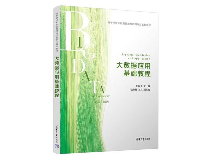 大数据开发教程;大数据开发教程入门 大数据开发教程;大数据开发教程入门