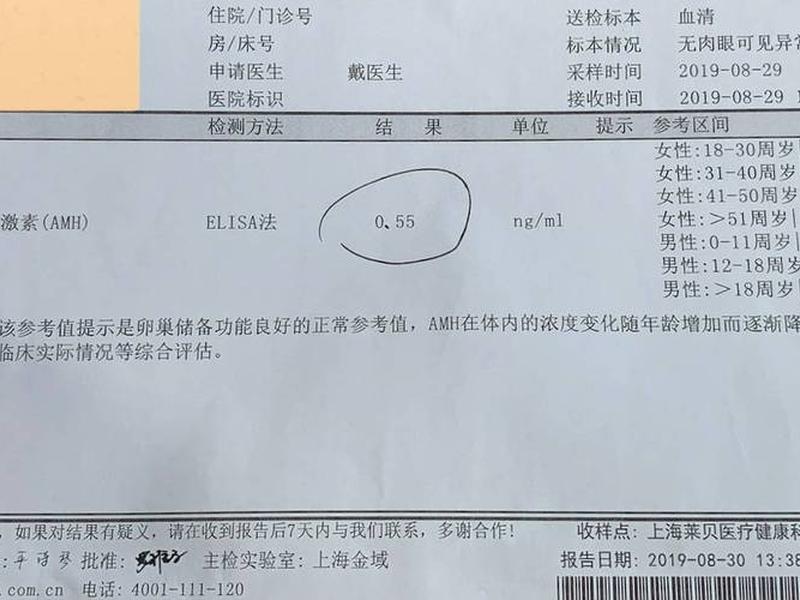 amh是做b超吗(amh检查是b超还是抽血) amh是做b超吗(amh检查是b超还是抽血)