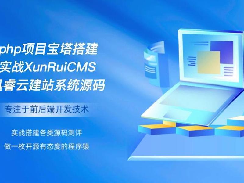 宝塔快速建站教程视频,宝塔快速建站教程视频大全 宝塔快速建站教程视频,宝塔快速建站教程视频大全