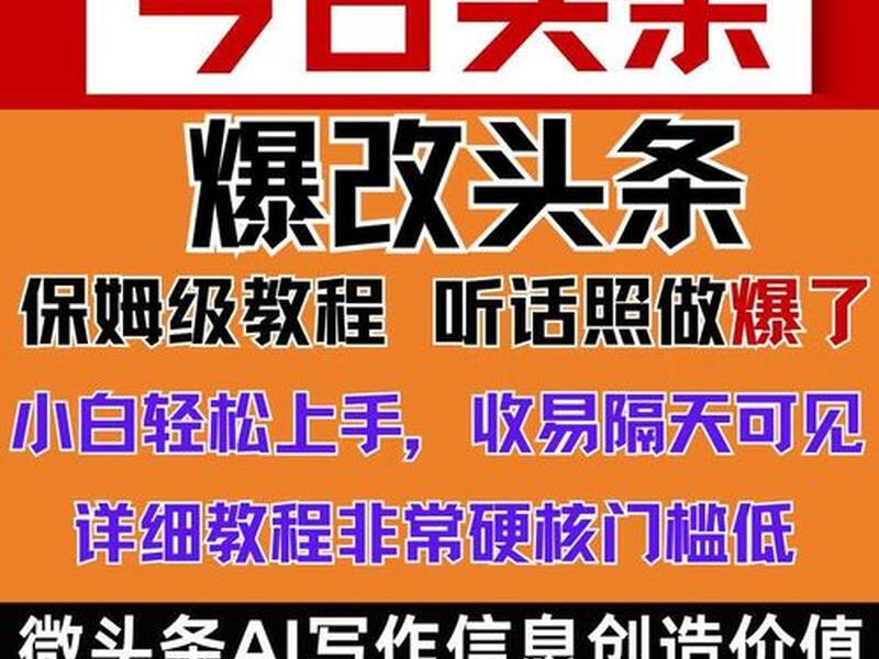 今日头条怎么创作原创文章；今日头条怎么创作原创文章呢
