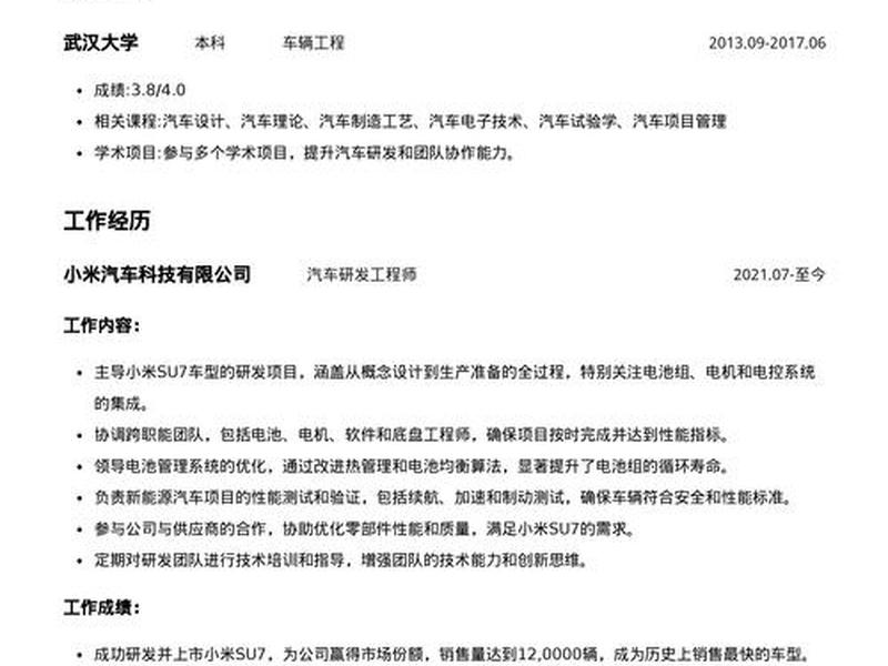 个人建站教程怎么写简历范文；个人建站教程怎么写简历范文大全