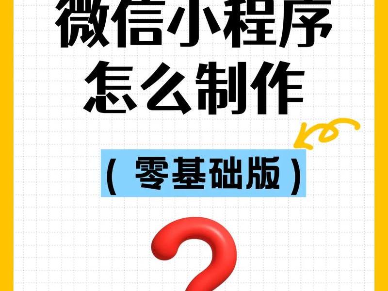 nodejs搭建小程序;nodejs做微信小程序后端 nodejs搭建小程序;nodejs做微信小程序后端