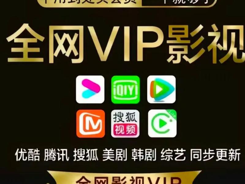 vip电影怎么写、vip电影会员卡怎么用 vip电影怎么写、vip电影会员卡怎么用