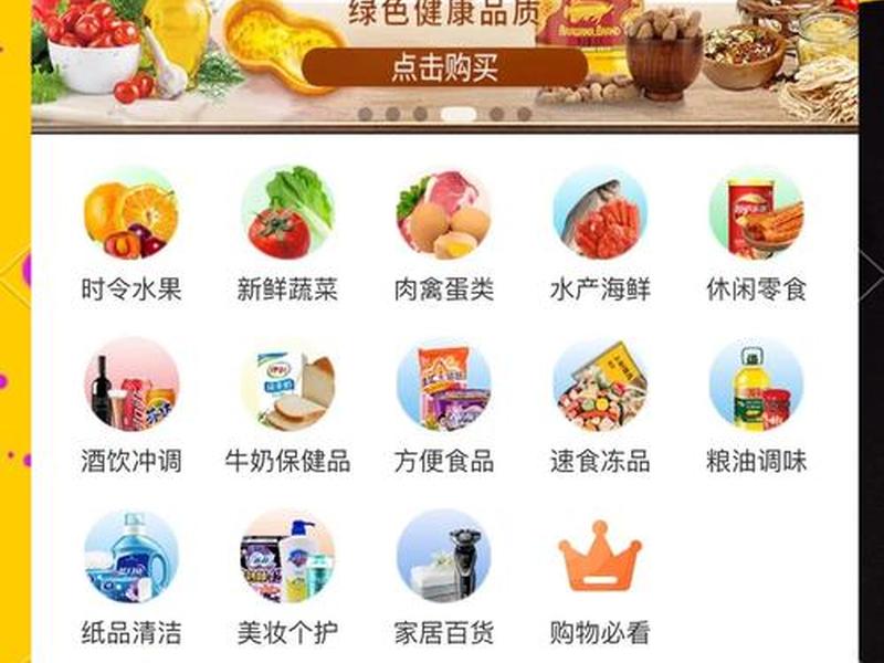超市怎么制作商品链接(超市怎么制作商品链接视频) 超市怎么制作商品链接(超市怎么制作商品链接视频)