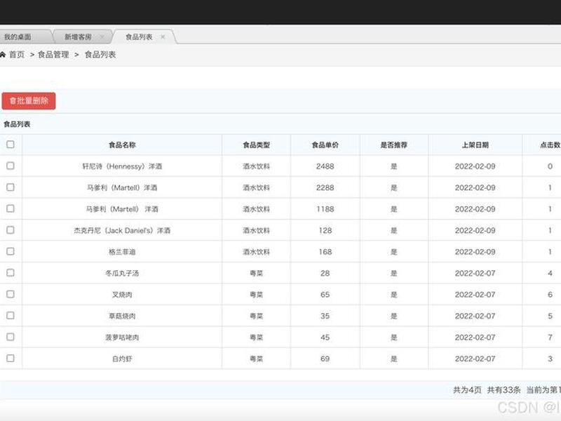 jsp项目源码(jsp项目源代码) jsp项目源码(jsp项目源代码)