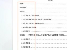 wpr目录怎么生成（wps中的word目录怎么生成）