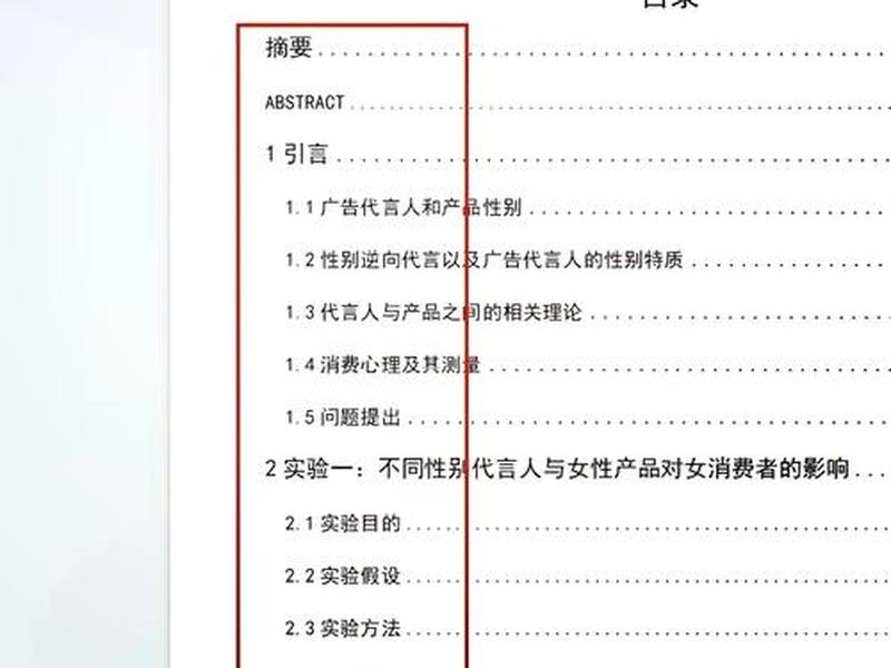 wpr目录怎么生成(wps中的word目录怎么生成) wpr目录怎么生成(wps中的word目录怎么生成)