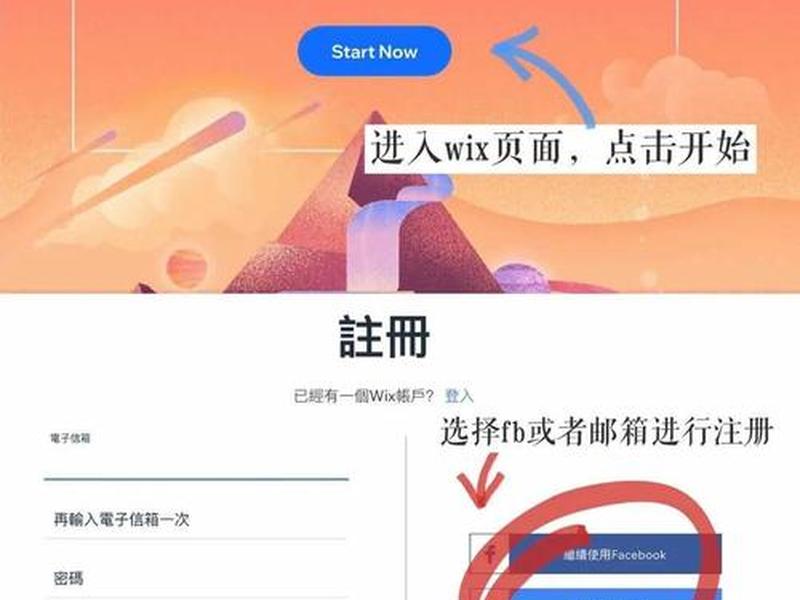 wix网站制作详细教程 wix网站制作教程手机版免费 wix网站制作详细教程 wix网站制作教程手机版免费