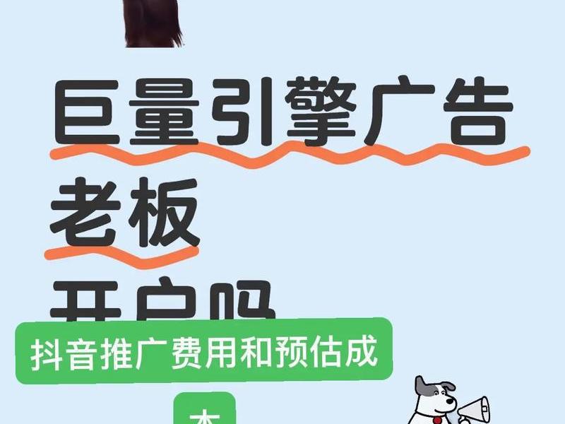 巨量引擎怎么操作投放广告(巨量引擎怎么操作投放广告的) 巨量引擎怎么操作投放广告(巨量引擎怎么操作投放广告的)
