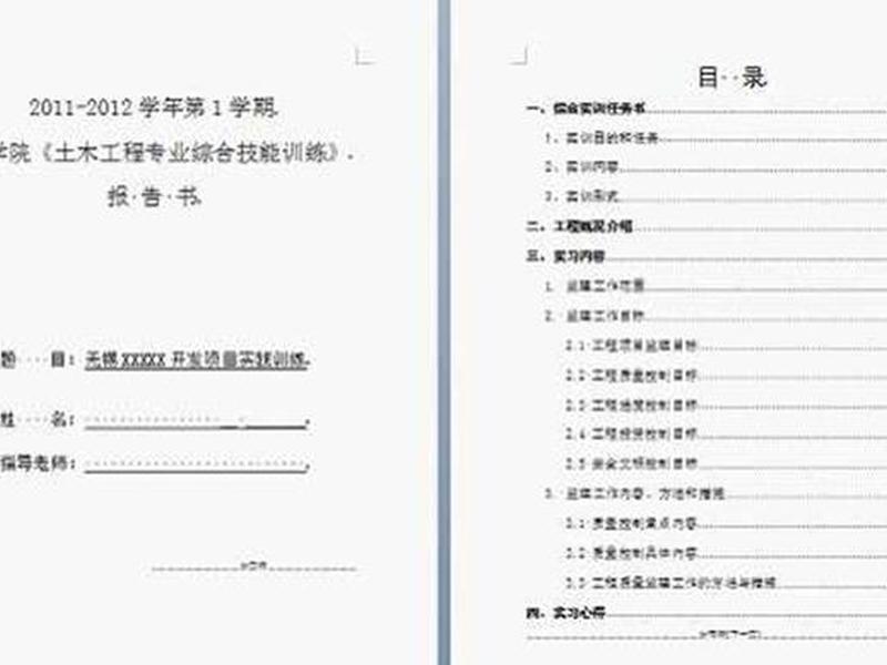 php入门与环境搭建实训报告、php入门与环境搭建实训报告怎么写 php入门与环境搭建实训报告、php入门与环境搭建实训报告怎么写