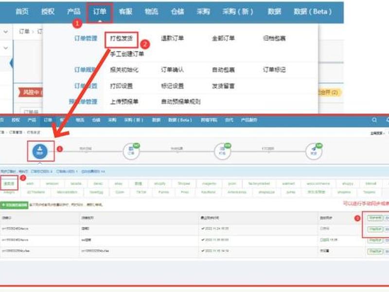 shopee怎么出货 - shopee出单怎么发货