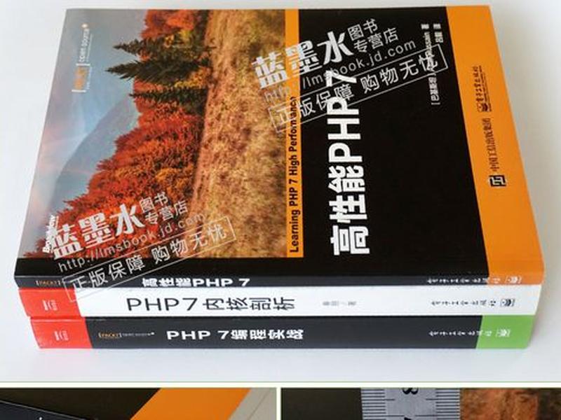 php7编程入口大全，php7编程实战