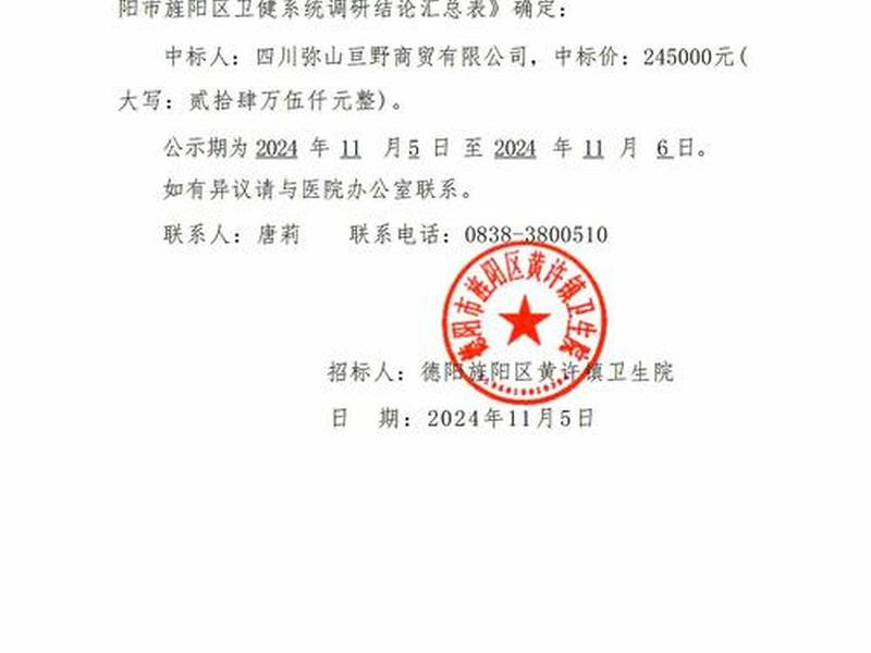 德阳站扩能改造;德阳站扩能改造中标单位 德阳站扩能改造;德阳站扩能改造中标单位