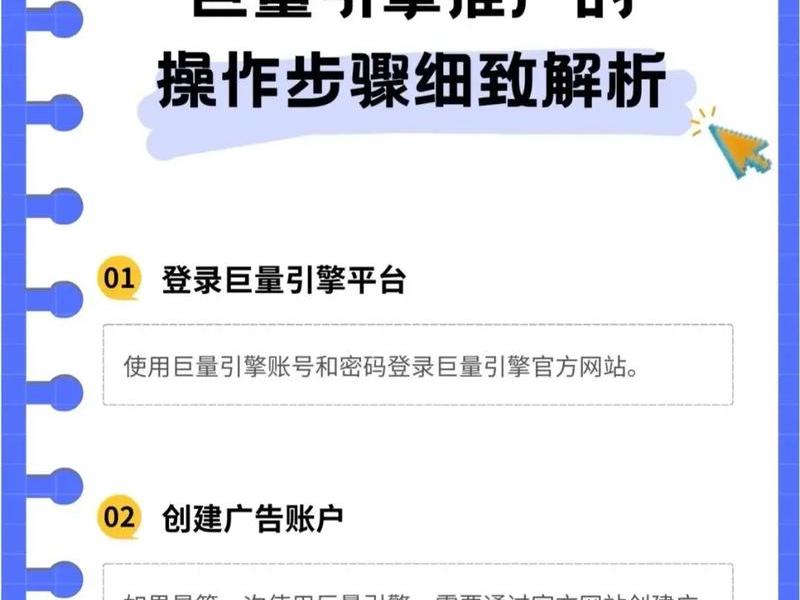 巨量引擎开通条件（巨量引擎开通条件有哪些）