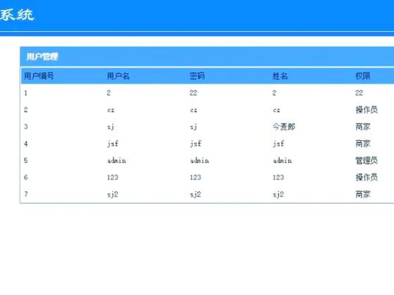 jsp开发实战教程（jsp开发实战教程pdf）