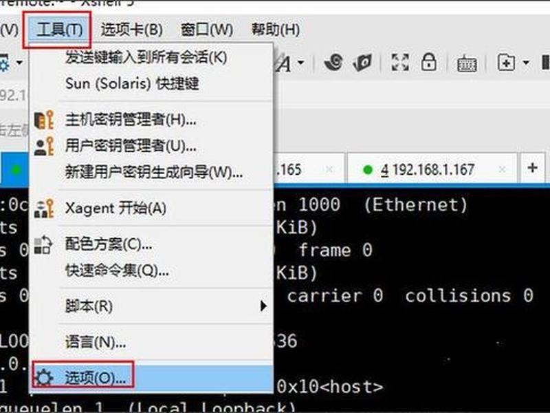 xshell创建新文件、xshell创建文件夹命令 xshell创建新文件、xshell创建文件夹命令