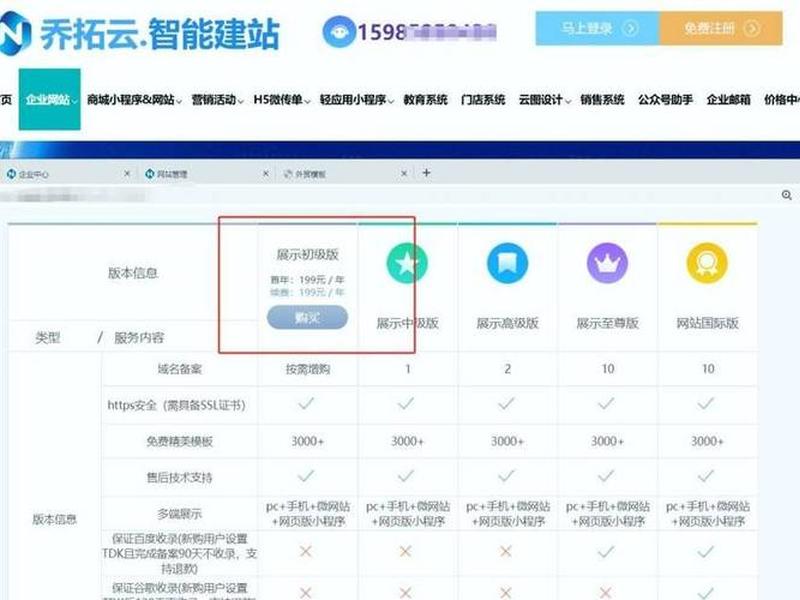 建站工具教程怎么用(建站工具有什么用) 建站工具教程怎么用(建站工具有什么用)