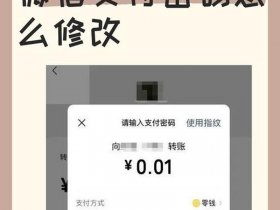 好易充电会员怎么用、好易充电会员怎么用微信支付