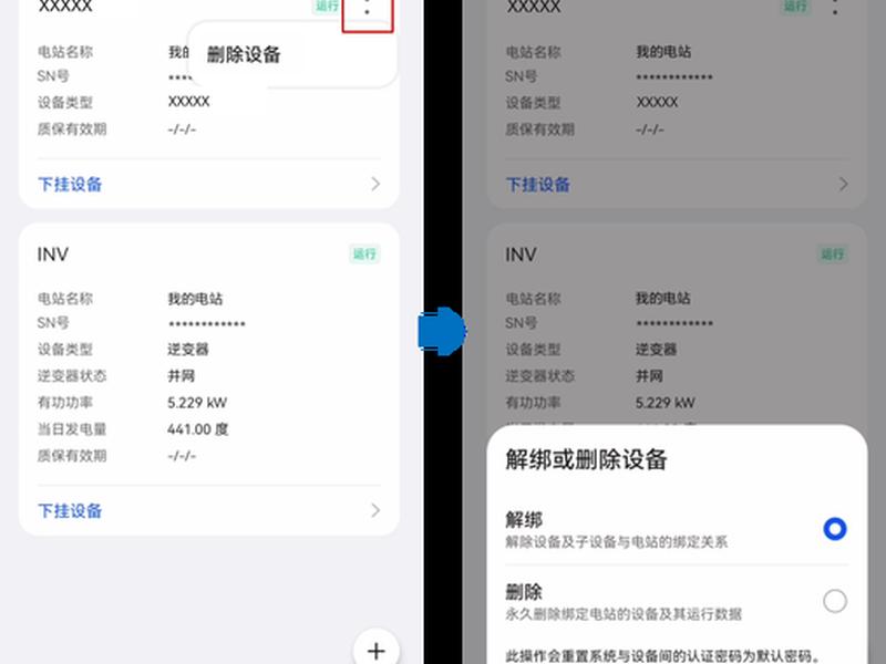 华为智能光伏网页版入口,华为智能光伏网页版入口下载 华为智能光伏网页版入口,华为智能光伏网页版入口下载