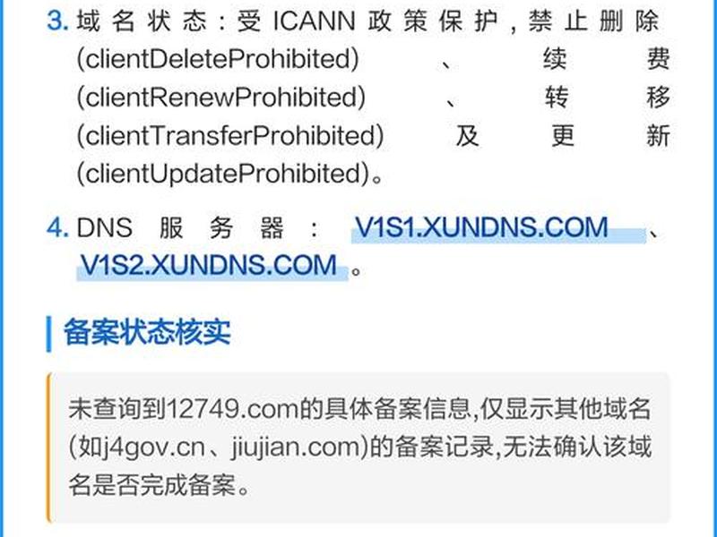 根据域名可以查到相关信息吗?,根据域名可以查到相关信息吗 根据域名可以查到相关信息吗?,根据域名可以查到相关信息吗