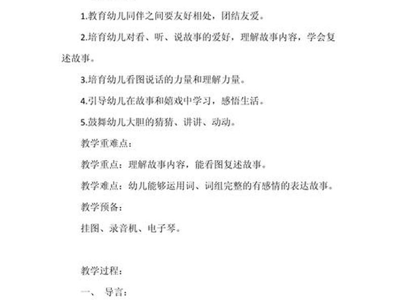 搭建技巧建构教案(搭建技巧建构教案反思) 搭建技巧建构教案(搭建技巧建构教案反思)