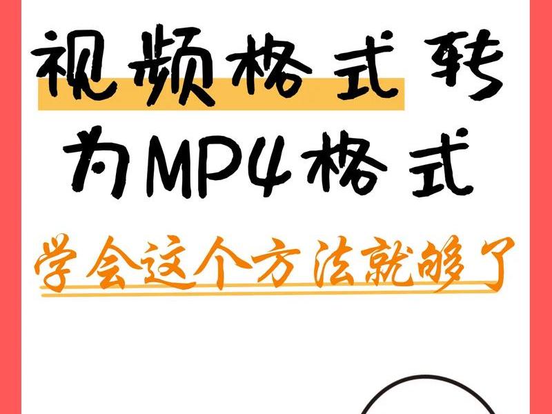 mp4建站教程（如何做mp4视频教程）