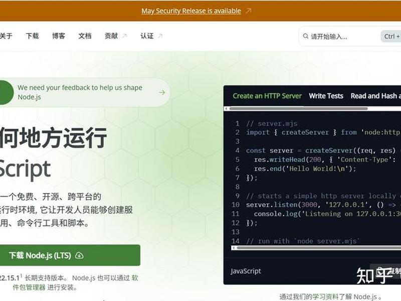 nodejs官网下载安装、node.js官网下载 nodejs官网下载安装、node.js官网下载