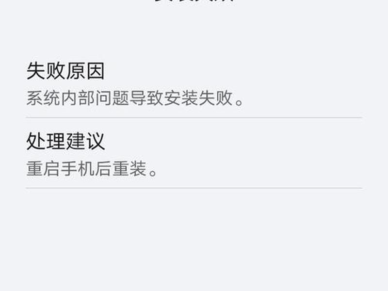 epm安装,epm安装过程中提示未能加载文件 epm安装,epm安装过程中提示未能加载文件