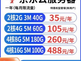 京东云主机好吗；京东云主机好吗值得买吗