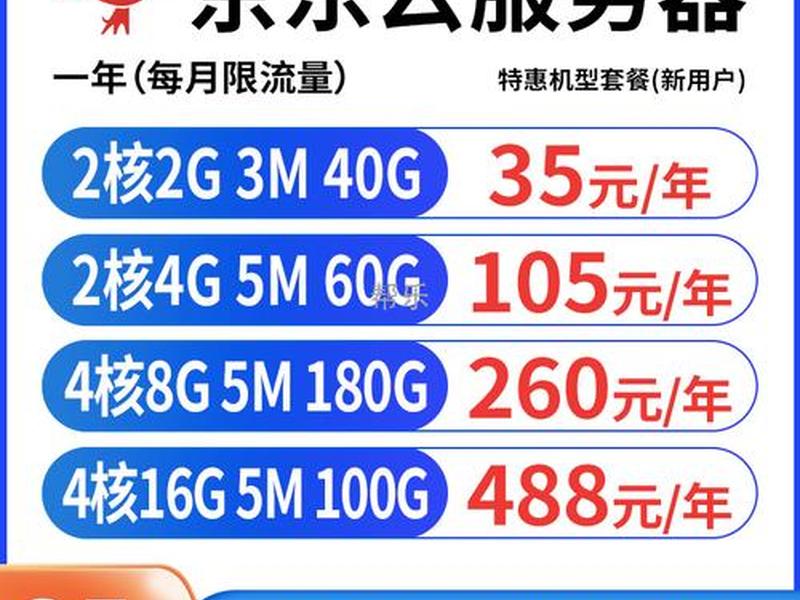 京东云主机好吗；京东云主机好吗值得买吗