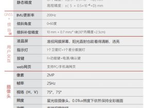 华测rtk测量仪器使用说明书；华测rtk说明书下载