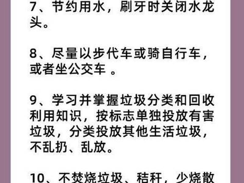 环保节能设置技巧；环保节能设置技巧是什么
