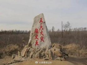 大兴安岭林建军的最新消息，大兴安岭林业集团公司最新消息