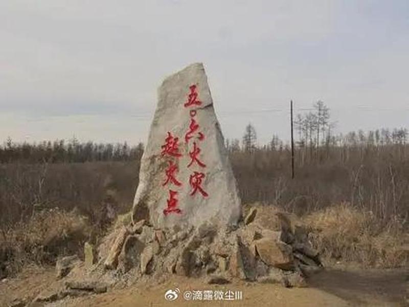 大兴安岭林建军的最新消息,大兴安岭林业集团公司最新消息 大兴安岭林建军的最新消息,大兴安岭林业集团公司最新消息