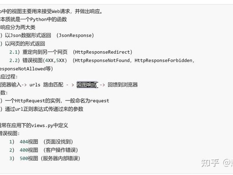 django开发框架、django框架开发流程 django开发框架、django框架开发流程