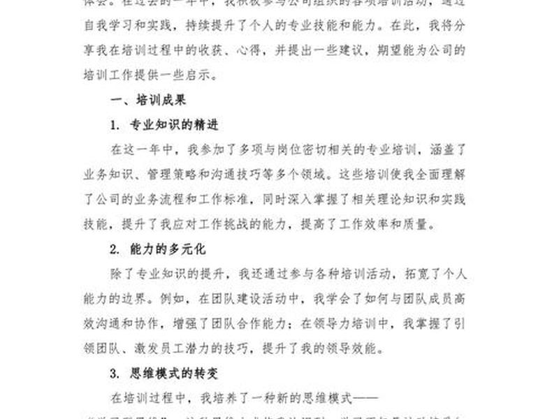 建站技术培训 建站技术培训心得体会 建站技术培训 建站技术培训心得体会
