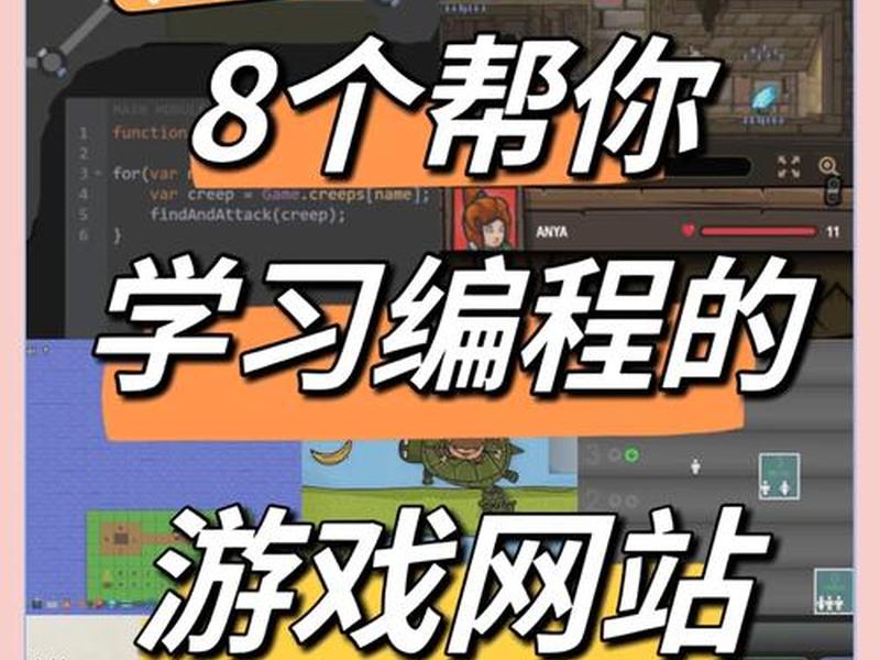 关于编程的网站有哪些;关于编程的app有哪些 关于编程的网站有哪些;关于编程的app有哪些