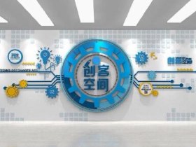创客建设图片；创客建设图片怎么做