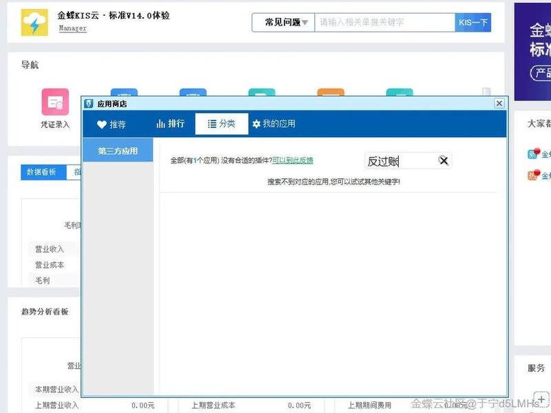 金蝶财务软件的操作(金蝶财务软件的操作方法) 金蝶财务软件的操作(金蝶财务软件的操作方法)