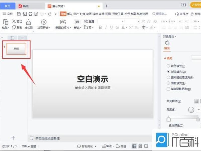 ptt怎么创建(怎么创建新ppt) ptt怎么创建(怎么创建新ppt)