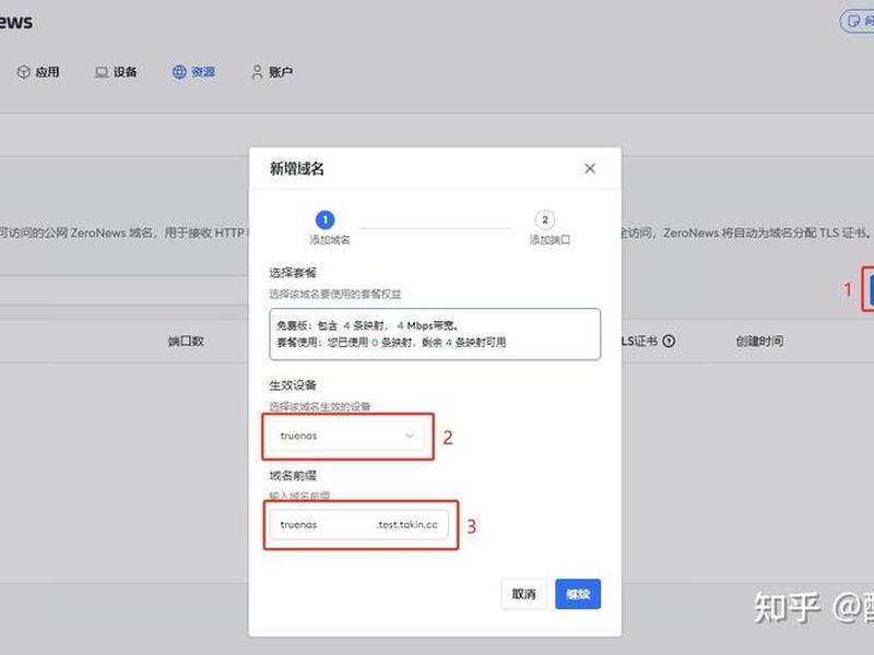 zeronews内网穿透 - zeronews内网穿透配置教程 zeronews内网穿透 - zeronews内网穿透配置教程