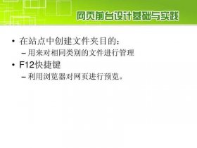 创建站点的作用 创建站点的作用是什么