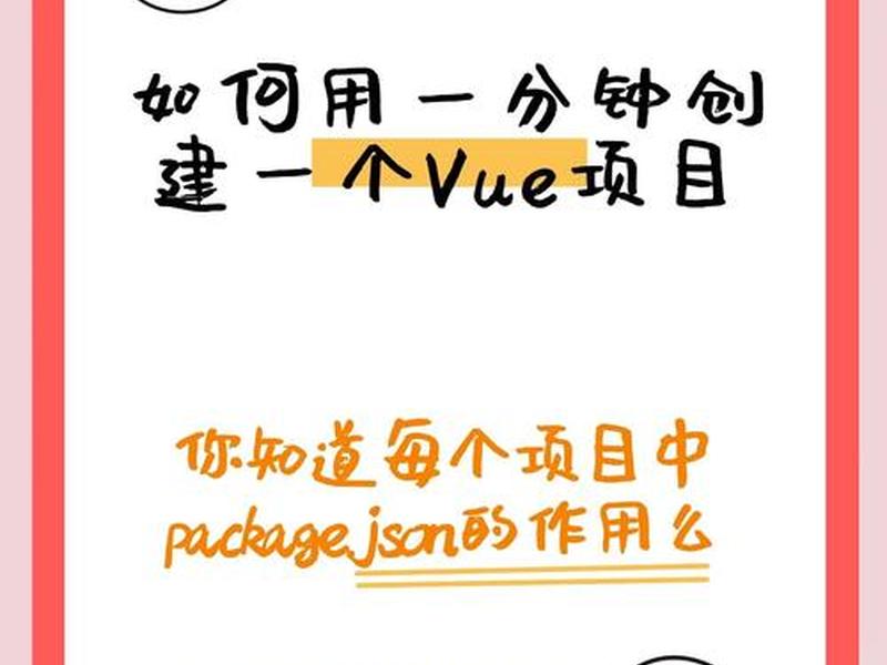 node.js创建项目教程、nodejs创建vue项目