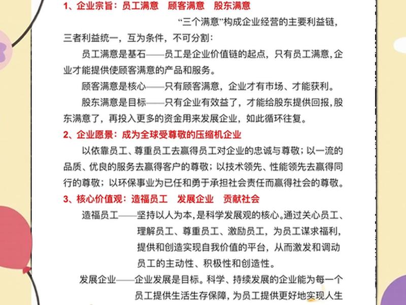 建设工程企业文化模板(建设工程企业文化模板范文) 建设工程企业文化模板(建设工程企业文化模板范文)