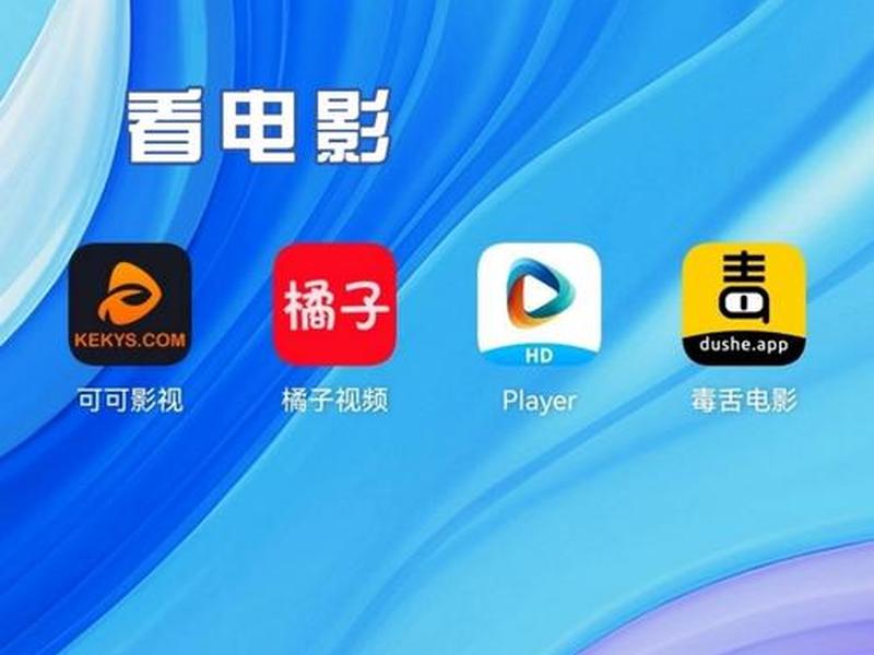 飞飞影视app下载(飞飞影视app下载安装) 飞飞影视app下载(飞飞影视app下载安装)