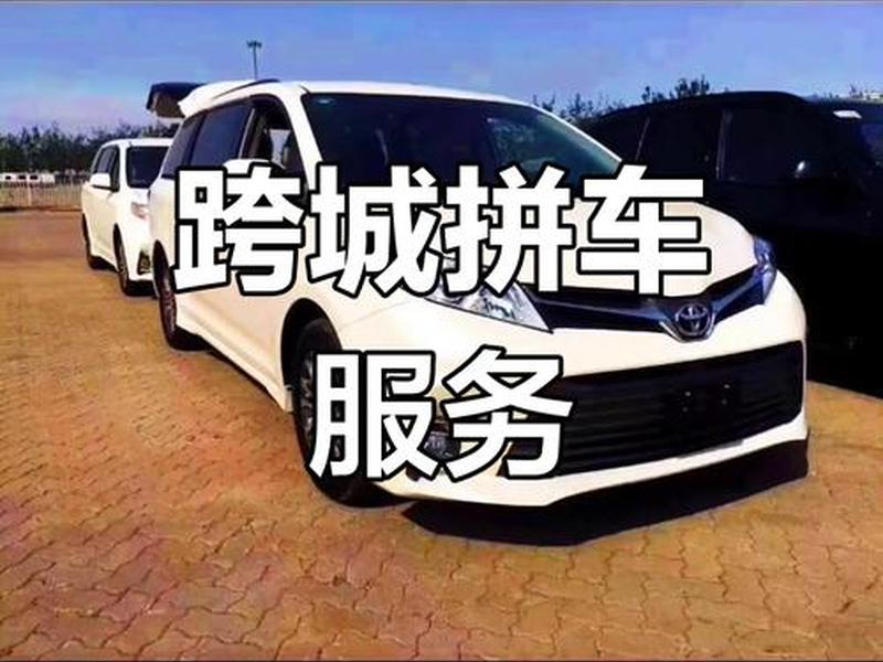 达州微帮总站,达州微帮拼车 达州微帮总站,达州微帮拼车