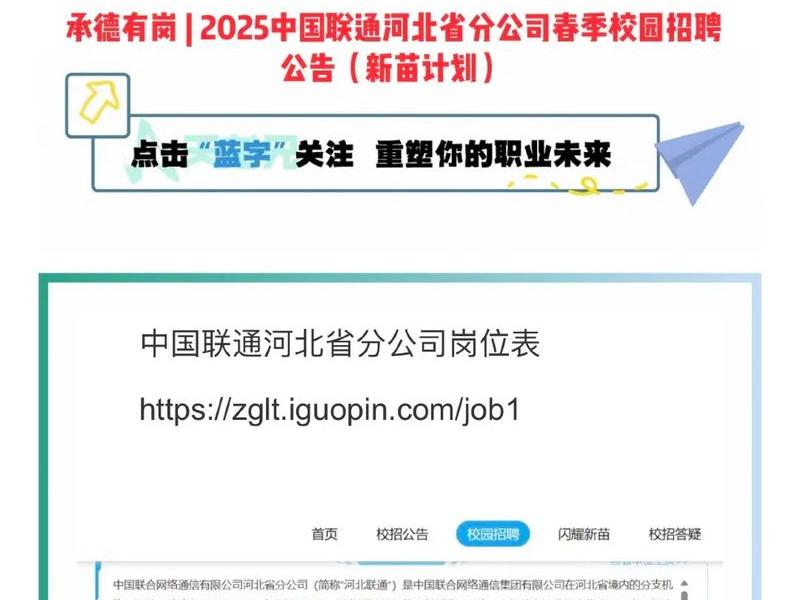 承德网站搭建公司 承德网站搭建公司招聘 承德网站搭建公司 承德网站搭建公司招聘