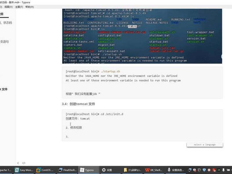 apache tomcat - Apache Tomcat-8.5.81 apache tomcat - Apache Tomcat-8.5.81
