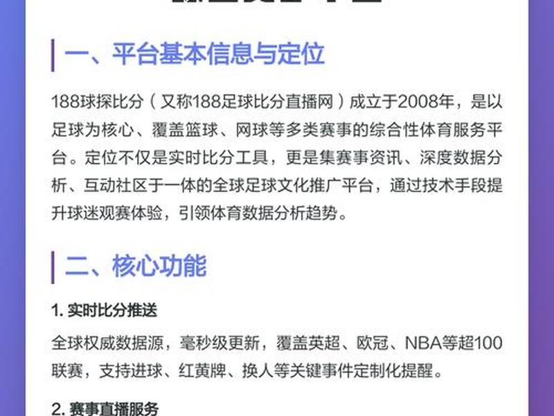 188平台是一个什么样的平台 188平台是一个什么样的平台呢 188平台是一个什么样的平台 188平台是一个什么样的平台呢